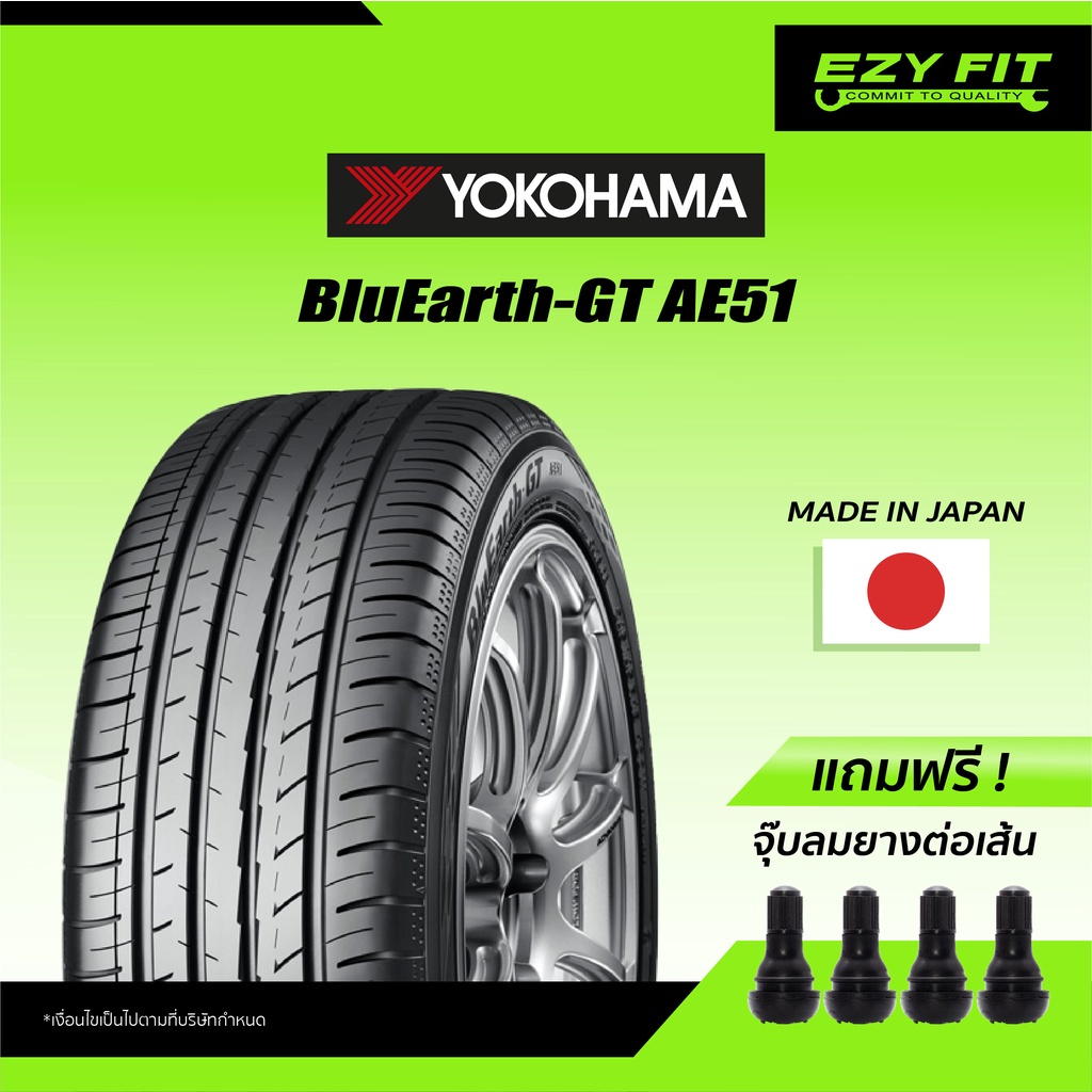 ฟรี!! เปลี่ยนยางถึงบ้าน...ยางรถยนต์ YOKOHAMA BluEarth-GT AE51  ขอบ 17 " (4 เส้น)