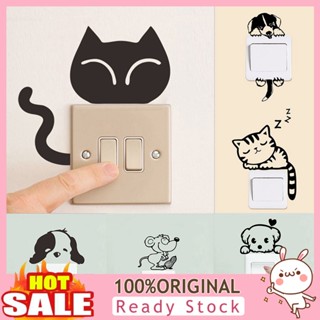 [B_398] Switch Sticker Cartoon Animal Anti-fall PVC Removable Switch Sticker for Bedroom