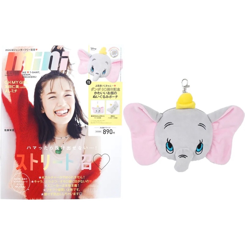 แท้ ใหม่ CHANEL2HAND99 DISNEY Dumbo 80th Anniversary Plush Pouch กระเป๋านิตยสารญี่ปุ่น ดีสนีย์ ดัมโบ้ ใส่เงิน บัตรการ์ด
