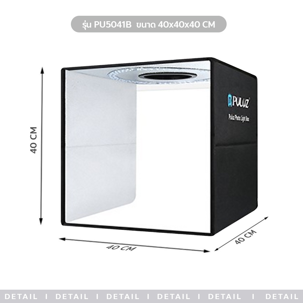 สตูดิโอถ่ายภาพ กล่องถ่ายภาพ แบบพกพา กล่องสตูดิโอถ่ายรูปสินค้า กล่องถ่าย