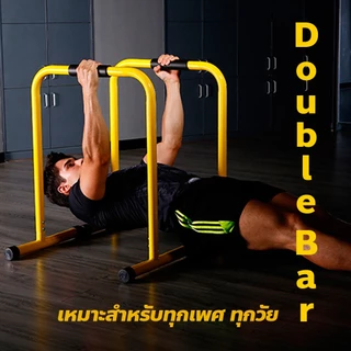F2C Double Bar บาร์คู่ตั้งพื้น บาร์ดึงข้อ แถบขนาน บาร์คู่ออกกําลังกาย รองรับน้ำหนักได้เยอะ