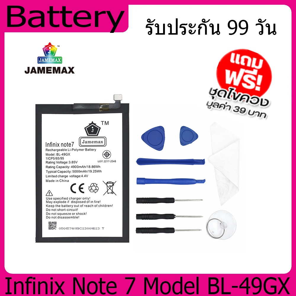 แบตเตอรี่ Battery  Infinix Note 7 Model BL-49GX คุณภาพสูง แบต เสียวหม (4900mAh) free เครื่องมือ