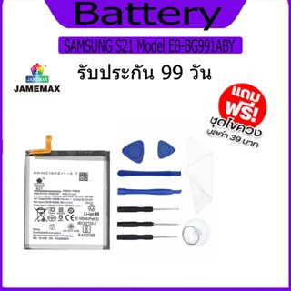 แบต  SAMSUNG S21 แบตเตอรี่ Battery Model EB-BG991ABY