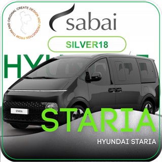 SABAI ผ้าคลุมรถยนต์ HYUNDAI STARIA เนื้อผ้า SILVER18 ซิลเวอร์โค้ท คลุมง่าย เบา สบาย #ผ้าคลุมสบาย ผ้าคลุมรถ sabai cover ผ้าคลุมรถกะบะ ผ้าคลุมรถกระบะ