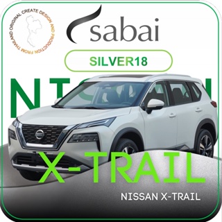 SABAI ผ้าคลุมรถยนต์ NISSAN X-Trail เนื้อผ้า SILVER18 ซิลเวอร์โค้ท คลุมง่าย เบา สบาย #ผ้าคลุมสบาย ผ้าคลุมรถ sabai cover ผ้าคลุมรถกะบะ ผ้าคลุมรถกระบะ