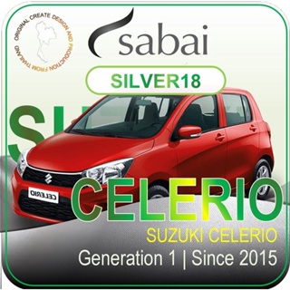 SABAI ผ้าคลุมรถยนต์ SUZUKI CELERIO 2015 เนื้อผ้า SILVER18 ซิลเวอร์โค้ท คลุมง่าย เบา สบาย #ผ้าคลุมสบาย ผ้าคลุมรถ sabai cover ผ้าคลุมรถกะบะ ผ้าคลุมรถกระบะ