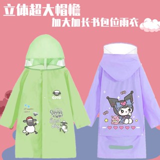 ✚เด็ก Raincoat Mask หนาและทนทานนักเรียนอนุบาล Poncho