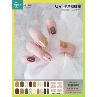 เล็บปลอมสำเร็จรูป สติกเกอร์เจล UV สีเขียวสีขาวกึ่งบ่มสติกเกอร์เล็บสติกเกอร์เต็มรูปแบบโคมไฟอบกันน้ําแผ่นแปะฟิล์มยาทาเล็บชุบแข็ง