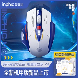 ♈British Fick M6P mecha version เมาส์ไร้สายใบ้ TYPE-C ชาร์จเดสก์ท็อปแล็ปท็อปสำนักงานที่บ้าน