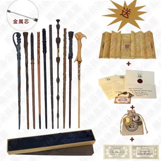 ♞♗Harry Potter Wand Harry Potter Peripheral Wand Dumbledore Hermione Ron ไม้กายสิทธิ์แกนโลหะ