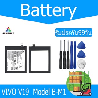 แบตเตอรี่  VIVO V19 Battery Model B-M1 （4390mAh）ฟรีชุดไขควง