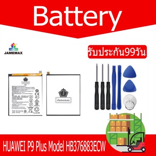 แบตเตอรี่ HUAWEI P9 Plus  Battery Model HB376883ECW （3320mAh）ฟรีชุดไขควง