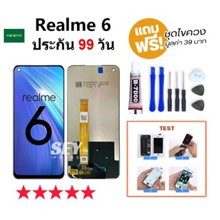 หน้าจอ Realme 6 หน้าจอ LCD จอ Realme 6 จอ realme 6 พร้อมทัชสกรีน อปโป้ LCD Screen Display Touch OPPO Realme 6