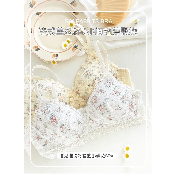 🌼บราลูกไม้🌼บราดันทรงลูกไม้สาวญี่ปุ่น บราไร้โครง ผ้านุ่ม - รูปที่ 4