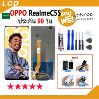 หน้าจอ LCD จอ+ทัช OPPO Realme C55 แท้ LCD จอ realme c55 Display พร้อมทัชสกรีน