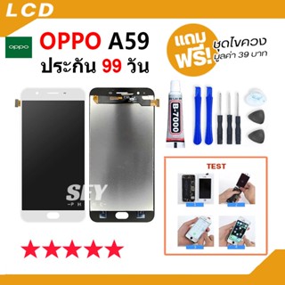 หน้าจอ LCD จอ+ทัช oppo A59 หน้าจอ LCD Display พร้อมทัชสกรีน ออปโป้ OPPO A59📱oppo a59