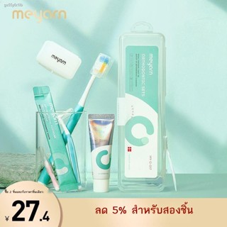 แปรงสีฟันคนจัดฟัน oral b ◄¤✆แปรงสีฟันคนจัดฟัน  Meyarn Miyan ยาสีฟันแบบพกพาป้องกันยาสีฟันขี้ผึ้งน้ำยาบ้วนปากชุดดูแลฟัน