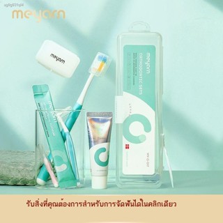 แปรงสีฟันคนจัดฟัน oral b ۞✚✾แปรงสีฟันคนจัดฟัน  Meyarn Miyan ยาสีฟันแบบพกพาป้องกันยาสีฟันขี้ผึ้งน้ำยาบ้วนปากชุดดูแลฟัน