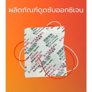 ดูดซับออกซิเจนในการถนอมอาหาร foodgradeเริ่มต้น500ซอง/ถุงอย1030794810002