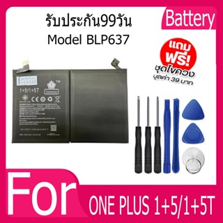 แบตเตอรี่ ONE PLUS 1+5/1+5T Model BLP637 ฟรีชุดไขควง