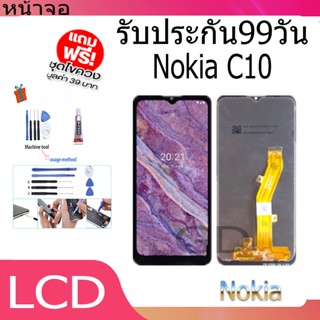 หน้าจอ LCD Display จอ + ทัช Nokia C10 อะไหล่มือถือ จอพร้อมทัชสกรีน NokiaC10 แถมไขควง