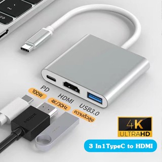 [เวอร์ชั่นอัพเกรด]For Lightnig to HDMI สายแปลง Phone Pad ไปแสดงผลที่หน้าจอ คอมพิวเตอร์ TV และ โปรเจคเตอร์