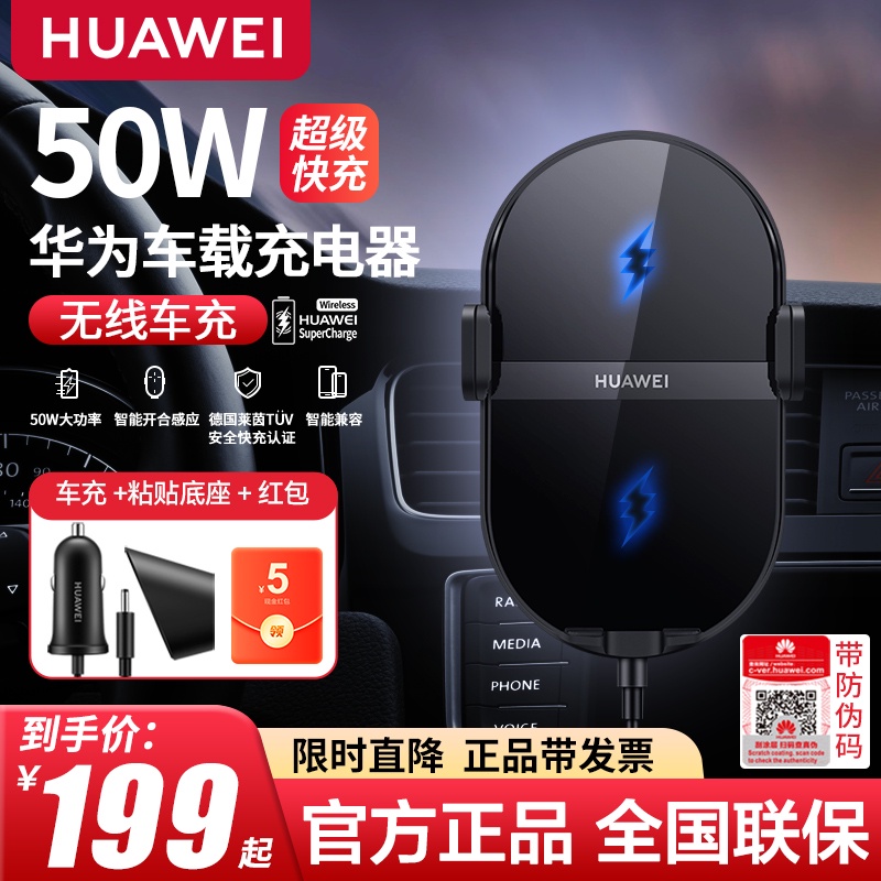 ◐℗เครื่องชาร์จในรถยนต์ Huawei 50W ของแท้ mate40pro ชาร์จเร็วสุด สมาร์ทเปิดและปิดเครื่องชาร์จในรถยนต์ไร้สายแบบเหนี่ยวนำ