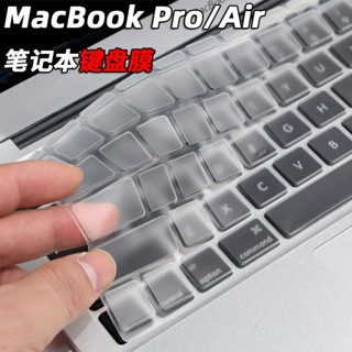 สติกเกอร์ฟิล์มติดแป้นพิมพ์โน้ตบุ๊ก คอมพิวเตอร์ Apple MacBook Pro Air M1 M2