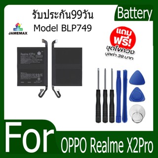 แบตเตอรี่ OPPO Realme X2Pro Battery  Model BLP749 ฟรีชุดไขควง