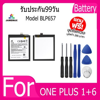 แบตเตอรี่ ONE PLUS 1+6 Battery Model BLP657 ฟรีชุดไขควง