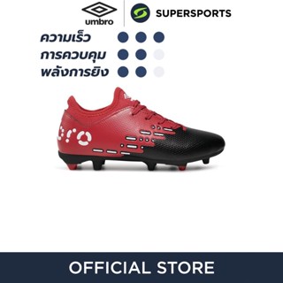 UMBRO Cypher FG รองเท้าฟุตบอลเด็ก