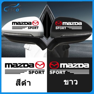 Ciscos กระจกมองหลังรถยนต์ สติ๊กเกอร์ตกแต่ง อุปกรณ์แต่งรถยนต์ สำหรับ Mazda 2 CX3 3 CX8 CX5 BT50 CX30 CX-3 MX5 323 RX7 RX8