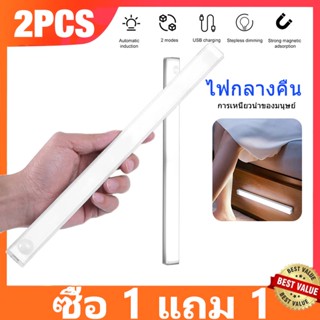 （2Pcs）ไฟเซ็นเซอร์ โคมไฟ LED ไร้สาย เซนเซอร์ตรวจจับเคลื่อนไหวมนุษย์ มีแม่เหล็ก