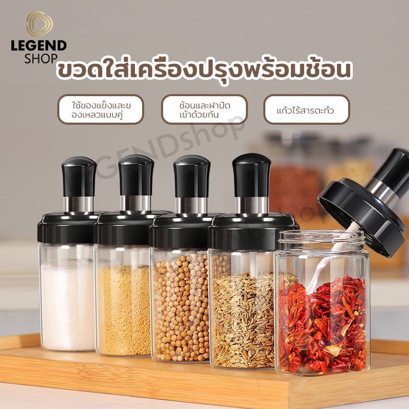 ขวดใส่เครื่องปรุง 300ML กระปุกใส่เครื่องเทศ สำหรับจัดระเบียบ วัสดุเป็นแก้ว ฝามีวงแหวนซิลิโคนเพื่อป้องกันการรั่วซึม