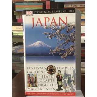 EYEWITNESS TRAVEL GUIDES JAPAN/ ฉบับภาษาอังกฤษ