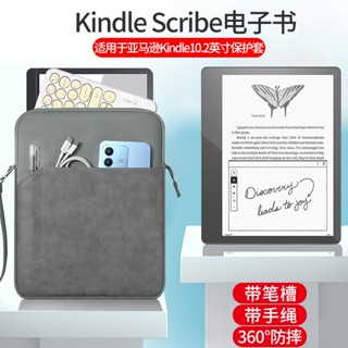 [จัดส่งด่วน] เคสกระเป๋าใส่หนังสืออิเล็กทรอนิกส์ กันกระแทก สําหรับ Kindle Scribe 10.2 นิ้ว Amazon KindleScribe E-Book Reader 2023