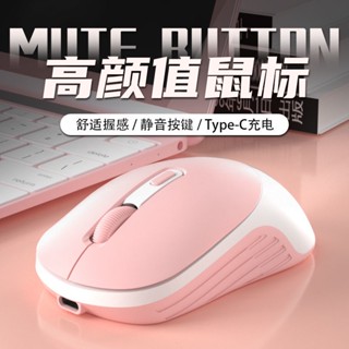 ✁เมาส์ไร้สายแบบชาร์จไฟได้ Silent Mute Office Game Home Mouse Computer Notebook Desktop iPad Universal