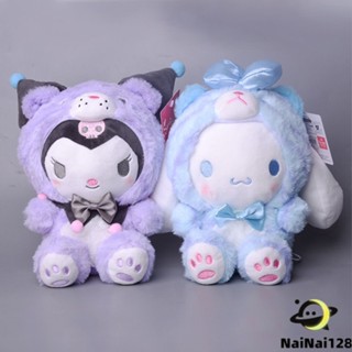 👍ตุ๊กตายัดนุ่น รูปการ์ตูนอนิเมะ Sanrio ของเล่นสําหรับเด็ก stuffed toy【NaiNai 128】