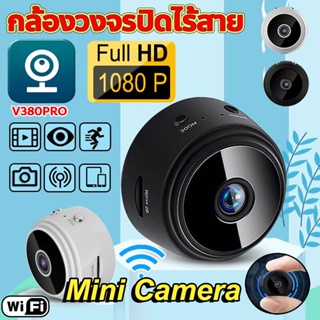 ร้านไทย❤ กล้องวงจรปิดไร้สาย round camera WiFi กล้อง HD 1080P สองล้านพิก IP Insertable memory card APP