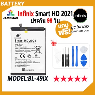 JAMEMAX แบตเตอรี่ Infinix Smart HD 2021 Battery เเบต smart HD 2021 Model BL-49IX ฟรีชุดไขควง hot!!! (5000mAh）