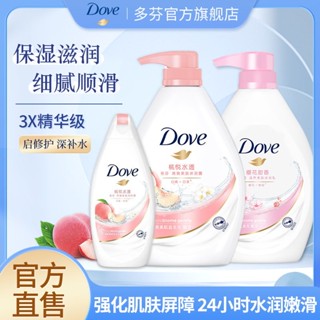 ♀⊙﹍Dove เจลอาบน้ำเพิ่มความชุ่มชื้นและเสริมสวยให้กับนักเรียนที่บ้าน