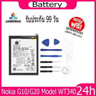 JAMEMAX แบตเตอรี่ Nokia G10/G20 Battery Model WT340 ฟรีชุดไขควง hot!!!