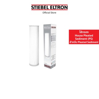 Stiebel Eltron ไส้กรองน้ำใช้ Stiebel House Pleated Sediment (PS) Pre Filter