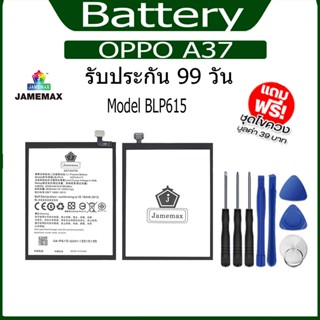 แบต OPPO A37 แบตเตอรี่ Battery Model BLP615