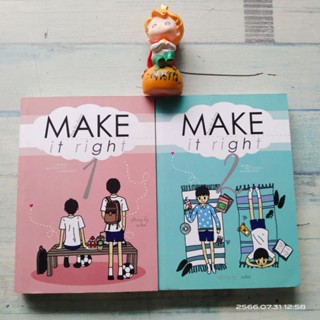 นิยายวาย​ Make  It  Right  1,2​ ( รักออกเดิน )​ / นะเขียน