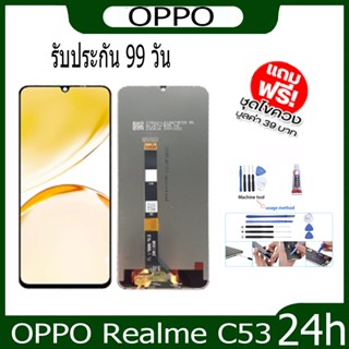 หน้าจอ LCD Display จอ + ทัช OPPO Realme C53 อะไหล่มือถือ อะไหล่ จอพร้อมทัชสกรีน ออปโป้ RealmeC53/เรียวมีC53