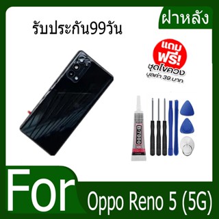 อะไหล่ ฝาหลัง Oppo Reno 5 (5G) แท้Reno5-5G+ติดเลนส์กล้อง