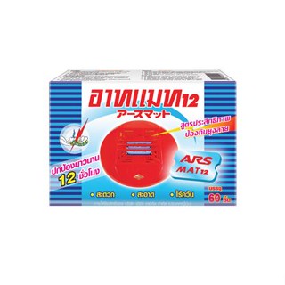 รีฟิลเครื่องไฟฟ้าไล่ยุง ARS MAT12 54g แพ็ก60