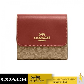 ของแท้ 💯% กระเป๋าสตางค์ COACH CF369 SMALL TRIFOLD WALLET IN COLORBLOCK SIGNATURE CANVAS (IMS4L)