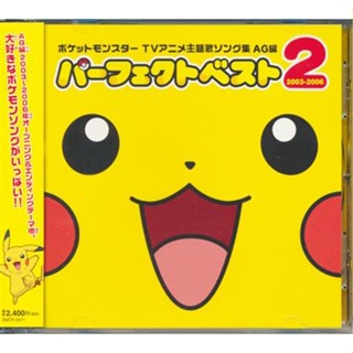 [ส่งจากญี่ปุ่น] Pokemon TV Anime Theme Song Collection AG Edition Perfect Best 2 2003-2006 CD L00050533